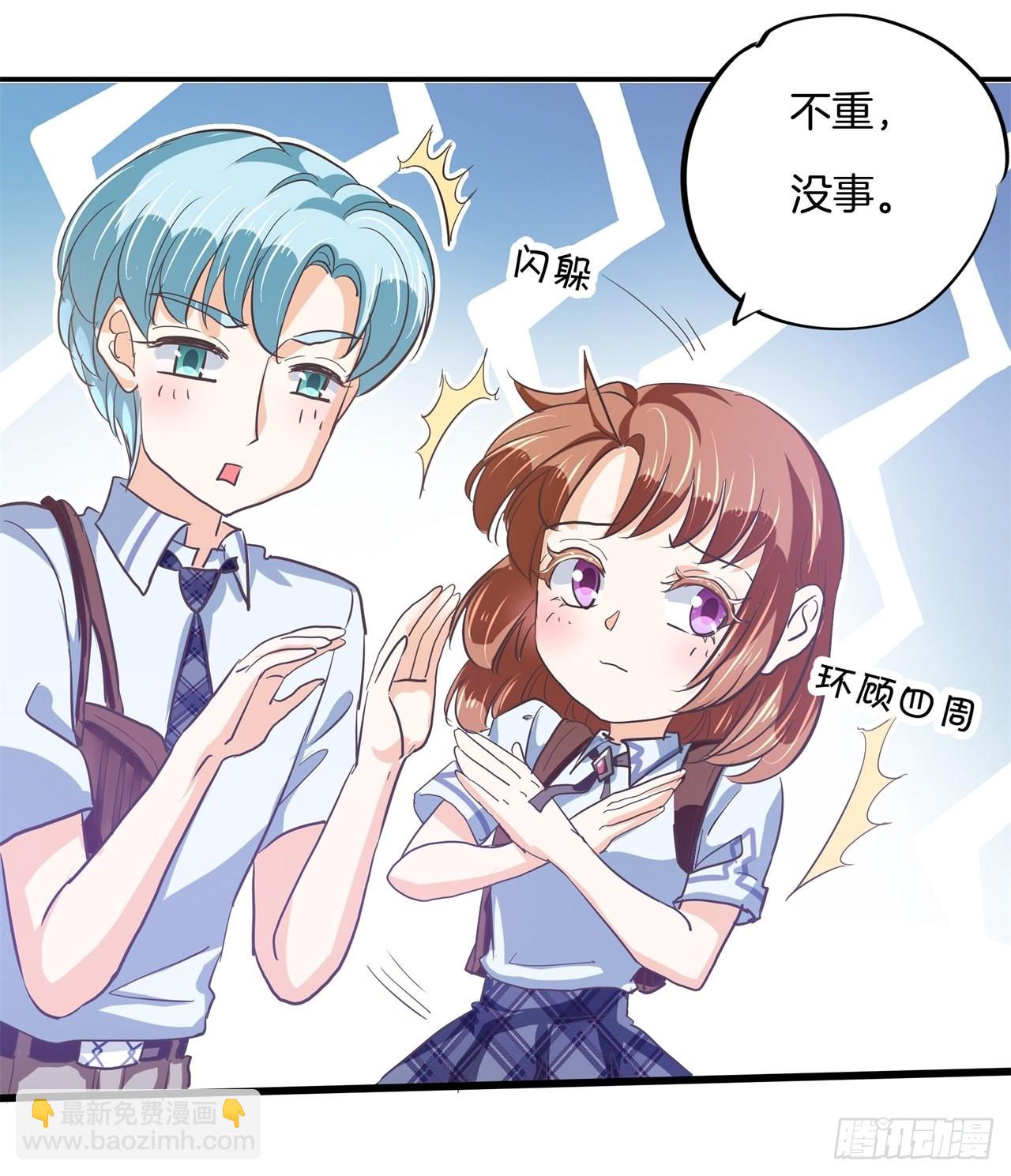 《学霸哥哥别碰我》绿茶的自我进阶 第10页