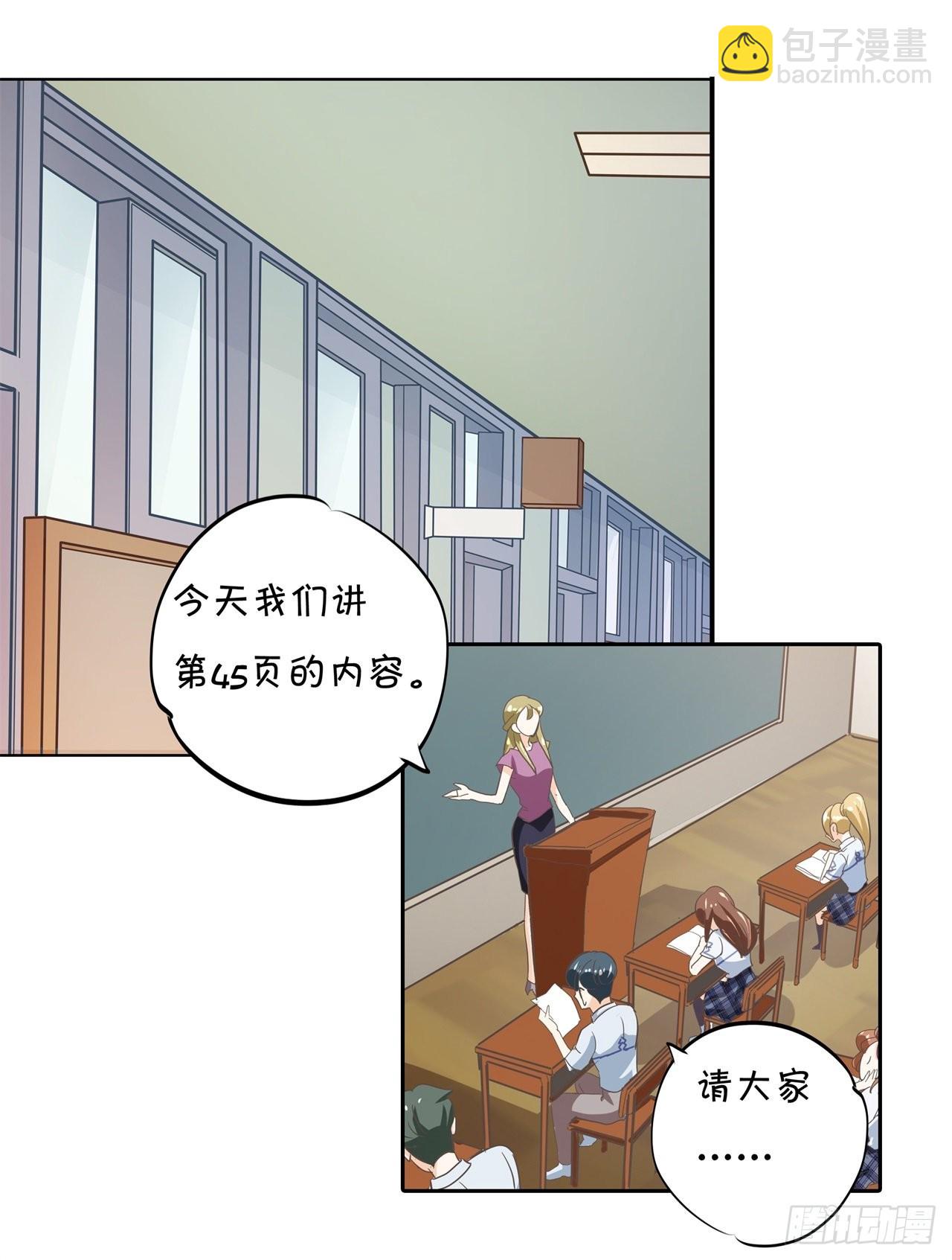 《学霸哥哥别碰我》绿茶的自我进阶 第20页