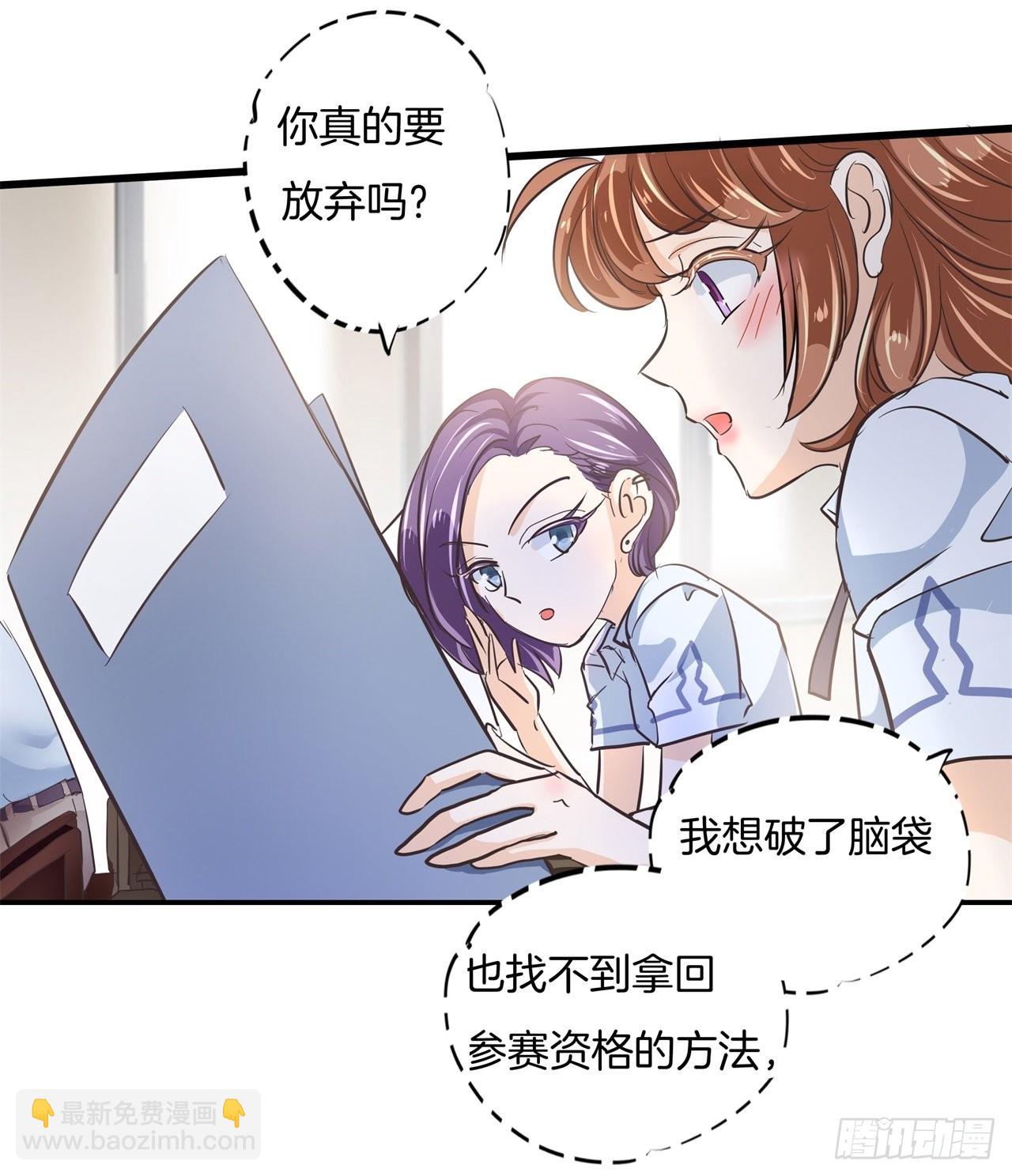 《学霸哥哥别碰我》绿茶的自我进阶 第21页