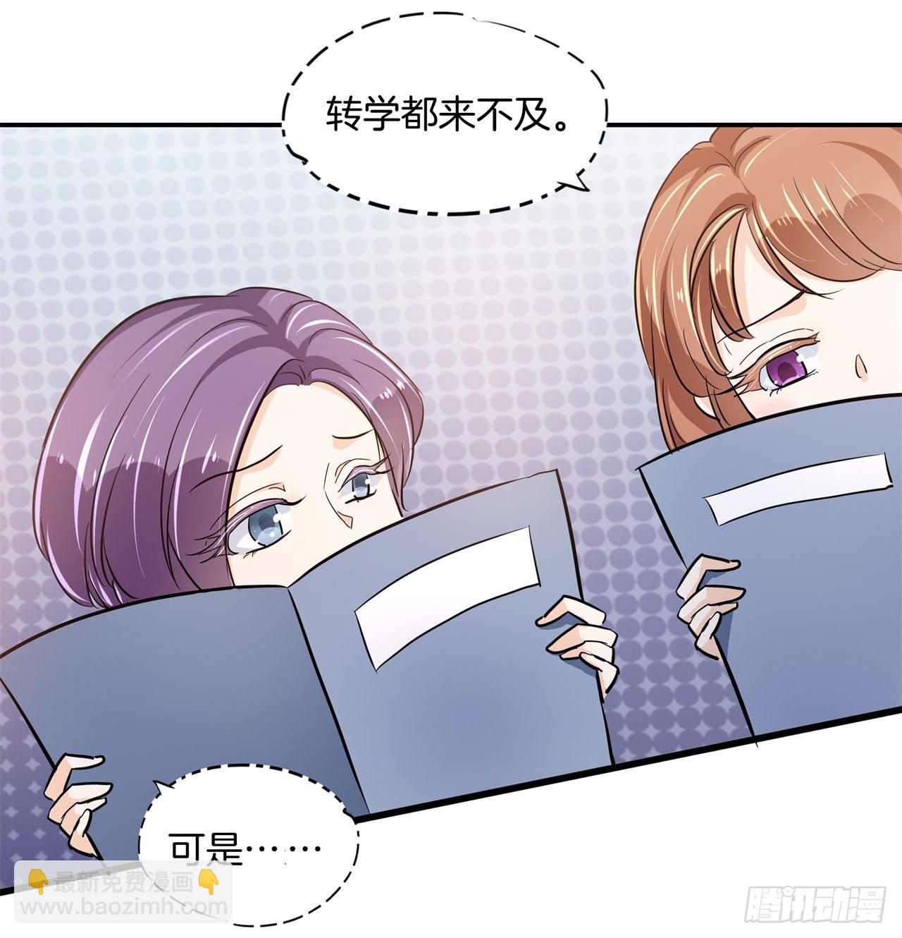 《学霸哥哥别碰我》绿茶的自我进阶 第22页