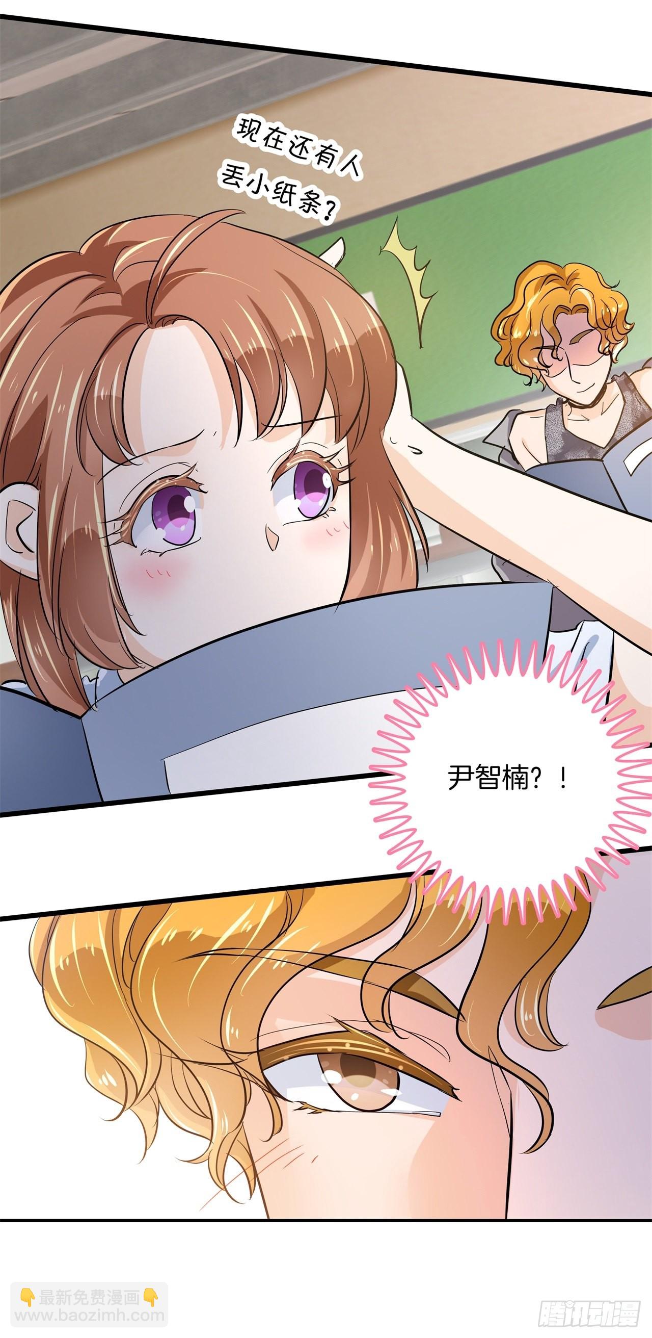 《学霸哥哥别碰我》绿茶的自我进阶 第24页