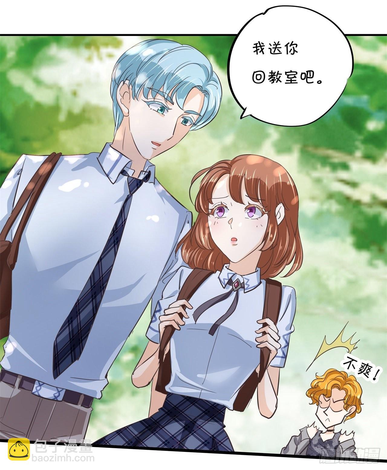 《学霸哥哥别碰我》绿茶的自我进阶 第7页