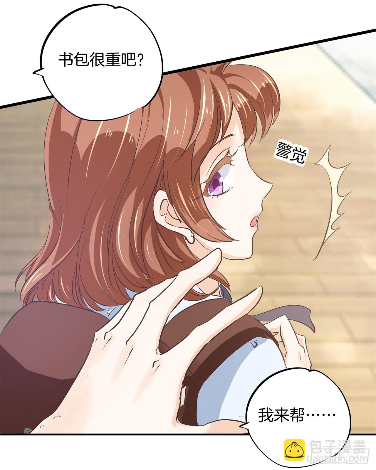 《学霸哥哥别碰我》绿茶的自我进阶 第9页