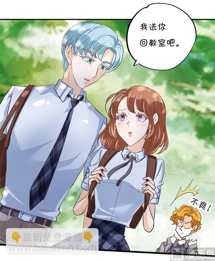 《学霸哥哥别碰我》323 绿茶的自我进阶 第11页