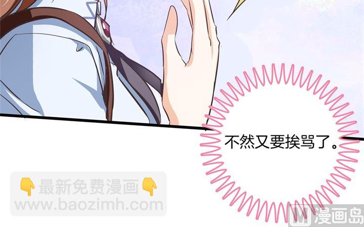《学霸哥哥别碰我》323 绿茶的自我进阶 第17页