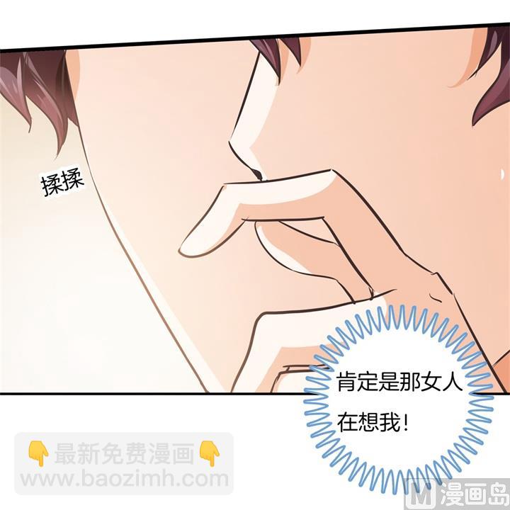 《学霸哥哥别碰我》323 绿茶的自我进阶 第19页