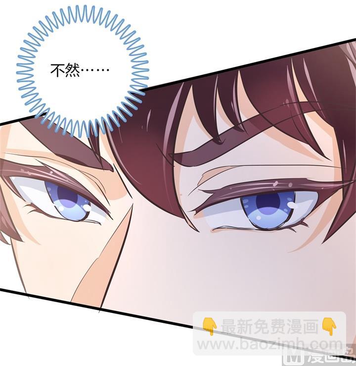 《学霸哥哥别碰我》323 绿茶的自我进阶 第21页
