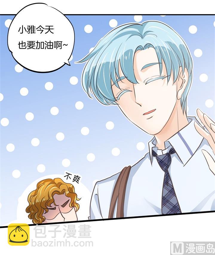 《学霸哥哥别碰我》323 绿茶的自我进阶 第23页