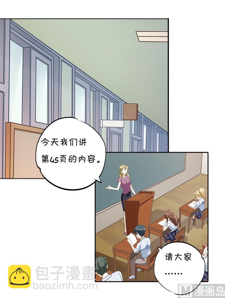 《学霸哥哥别碰我》323 绿茶的自我进阶 第26页