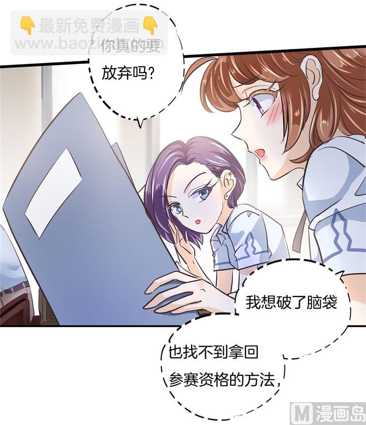 《学霸哥哥别碰我》323 绿茶的自我进阶 第27页
