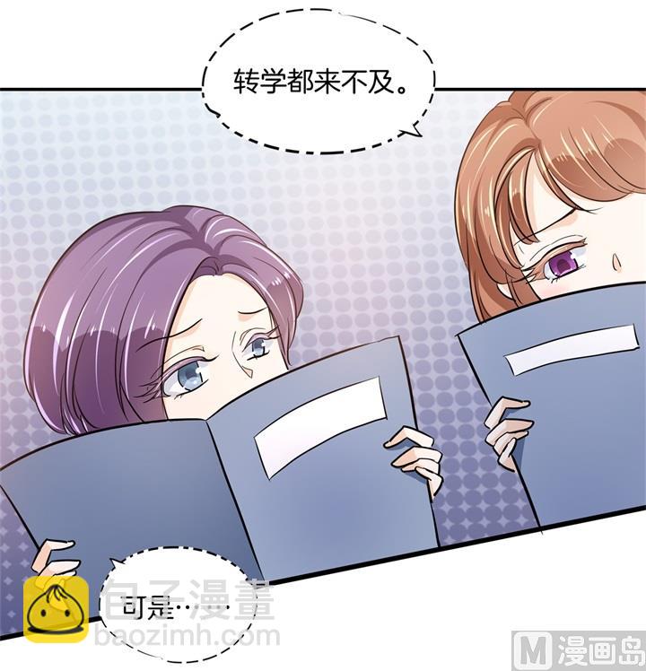 《学霸哥哥别碰我》323 绿茶的自我进阶 第28页