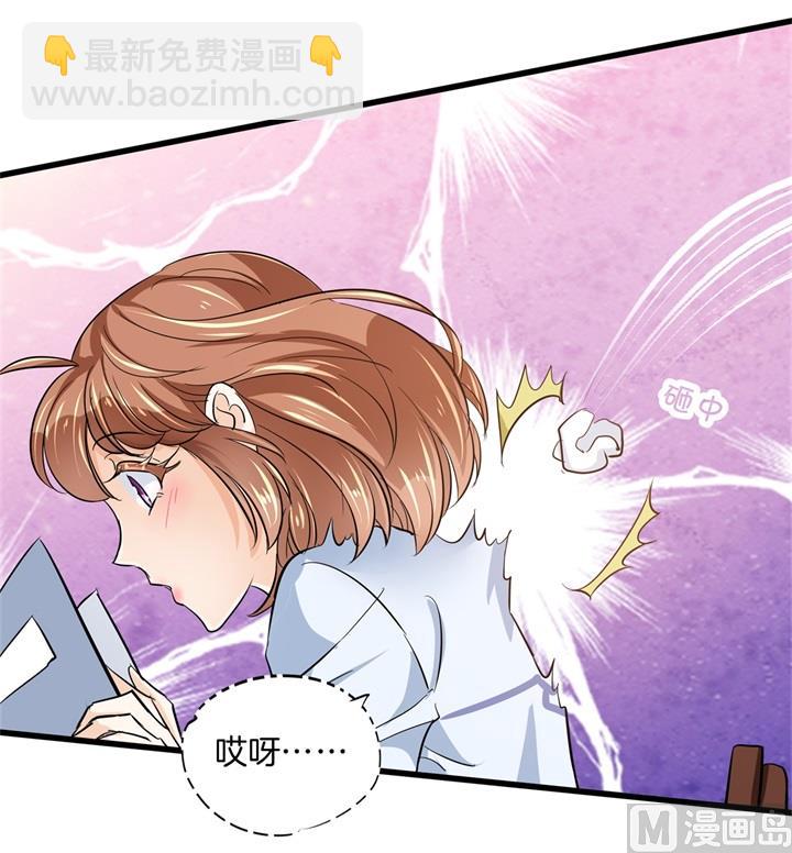 《学霸哥哥别碰我》323 绿茶的自我进阶 第29页