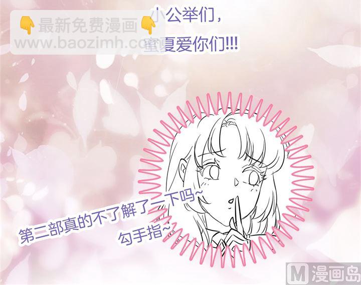 《学霸哥哥别碰我》323 绿茶的自我进阶 第35页