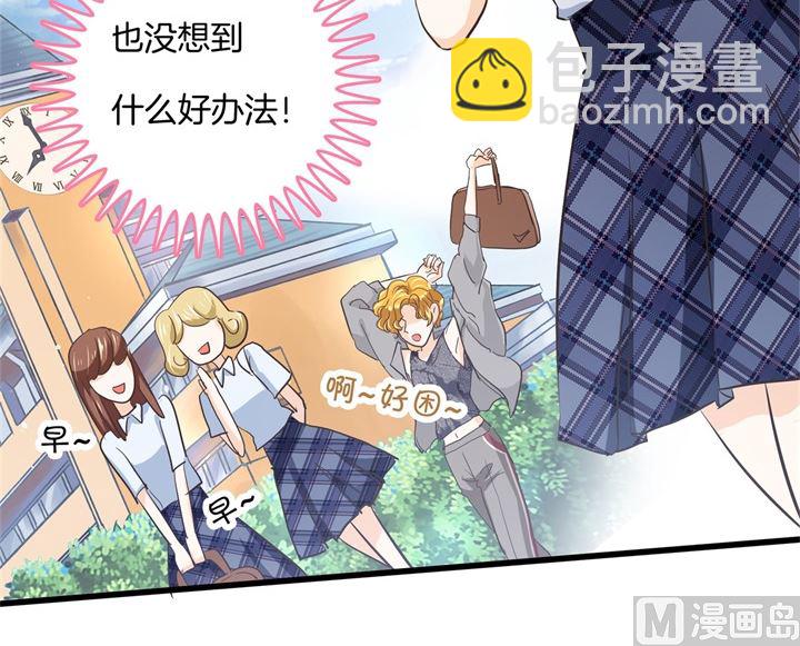 《学霸哥哥别碰我》323 绿茶的自我进阶 第4页