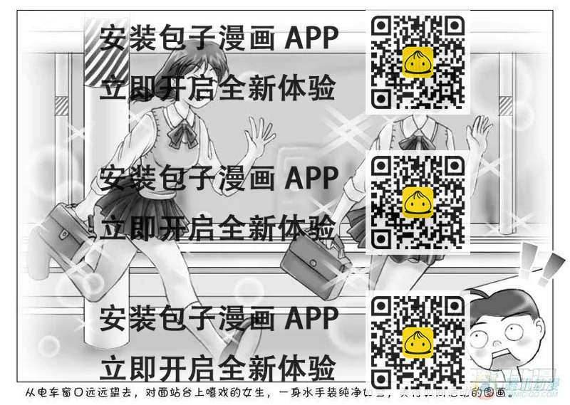 《日在日本》第6集 第2页
