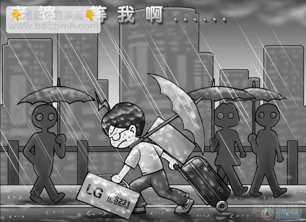 《日在日本》第10集 第3页
