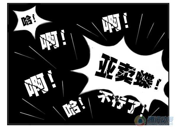 《日在日本》第20集 第6页