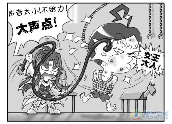 《日在日本》第20集 第7页