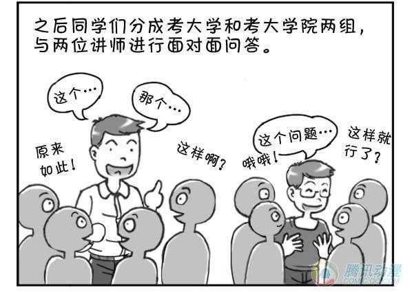《日在日本》第19集 第5页