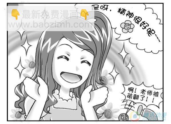 《日在日本》第26集 第2页