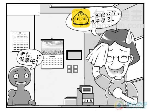 《日在日本》第26集 第3页