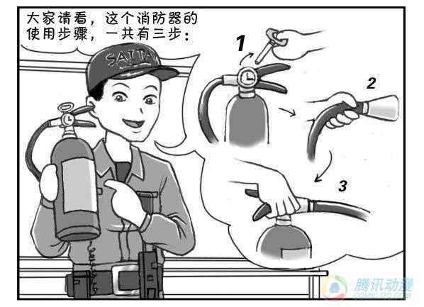 《日在日本》第29集 第2页