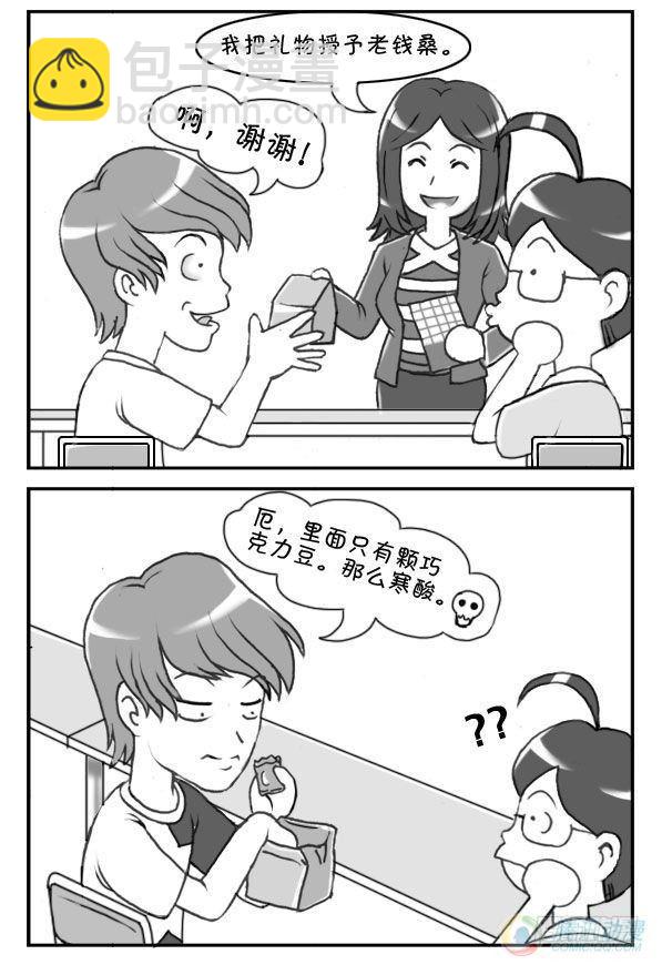 《日在日本》第30集 第2页
