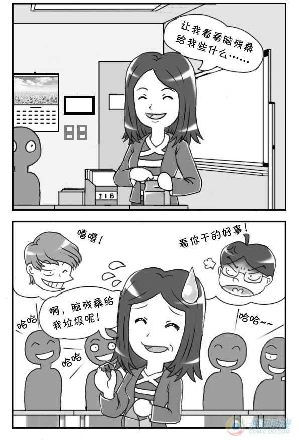 《日在日本》第30集 第5页