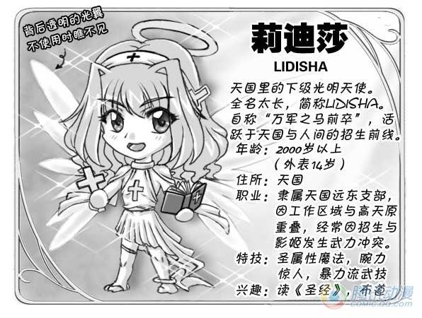 《日在日本》第34集 第3页