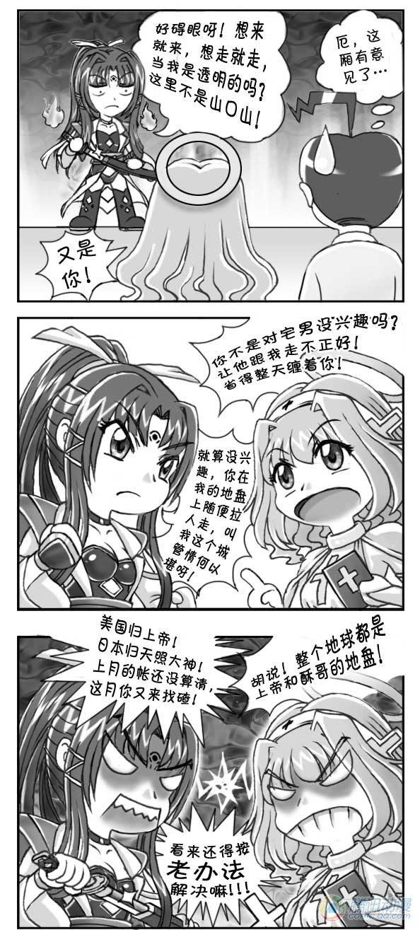 《日在日本》第34集 第5页