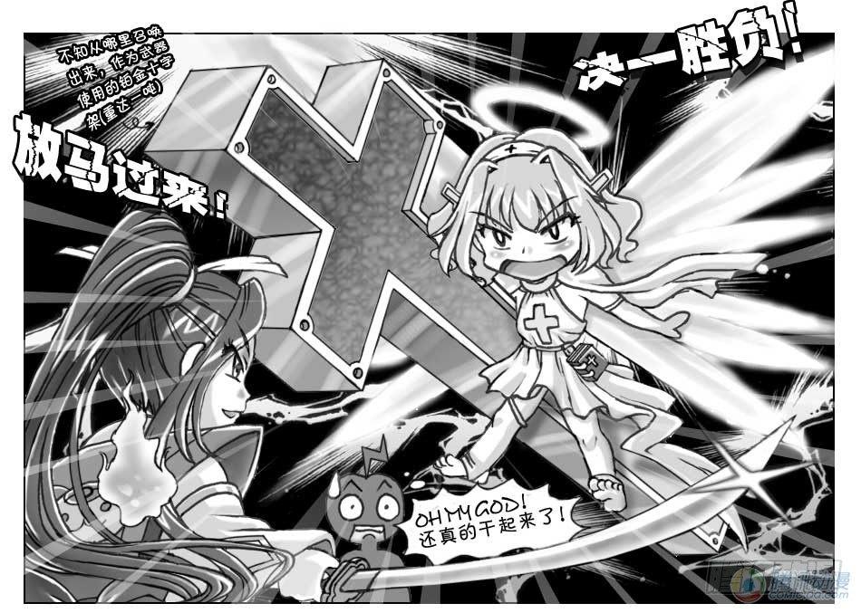 《日在日本》第34集 第6页