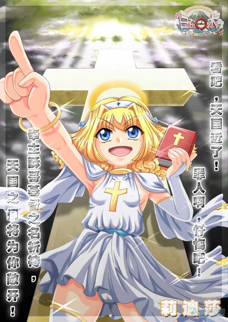 《日在日本》第35集 第1页