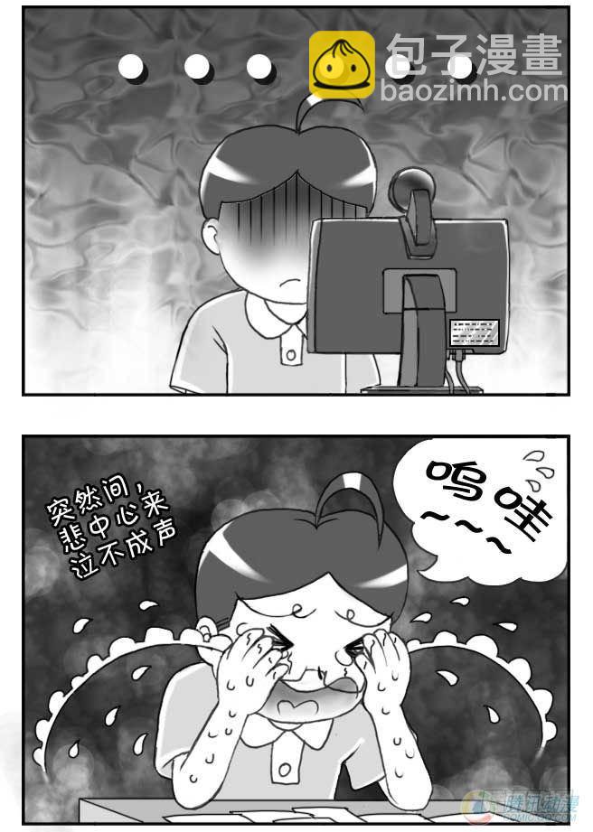 《日在日本》第41集 第4页