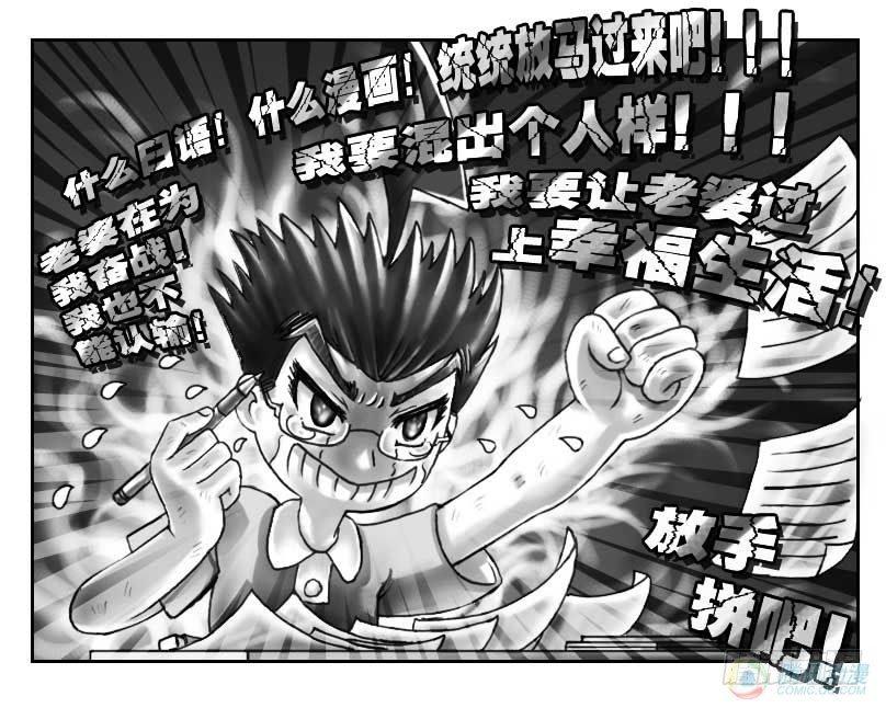 《日在日本》第41集 第6页