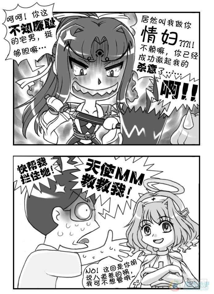《日在日本》第47集 第4页