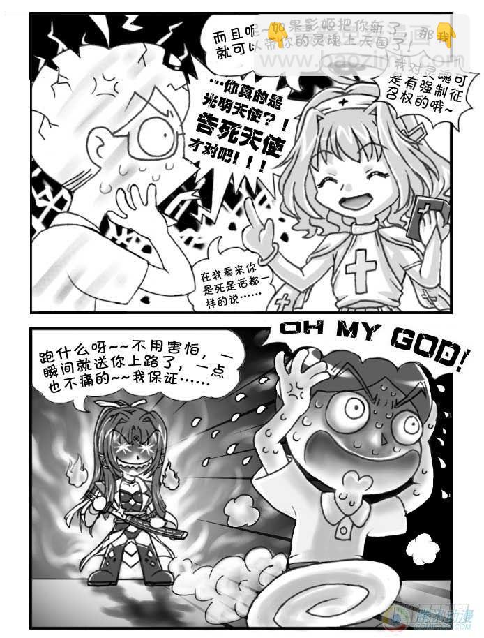 《日在日本》第47集 第5页