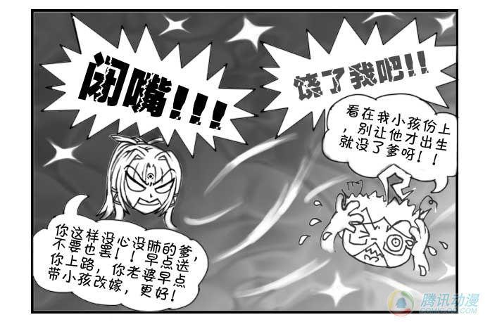 《日在日本》第47集 第6页