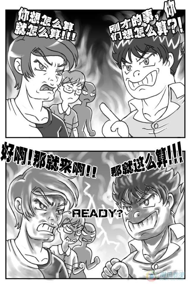 《日在日本》第45集 第4页