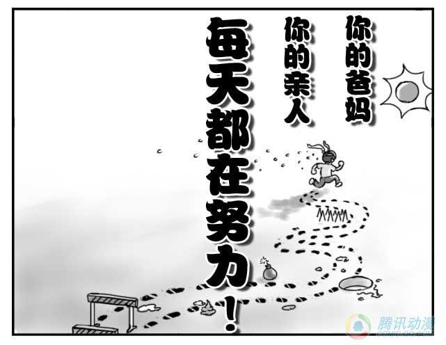 《日在日本》第46集 第5页