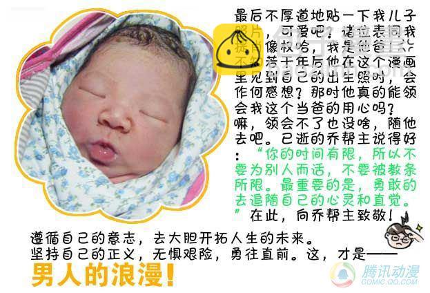 《日在日本》第46集 第6页