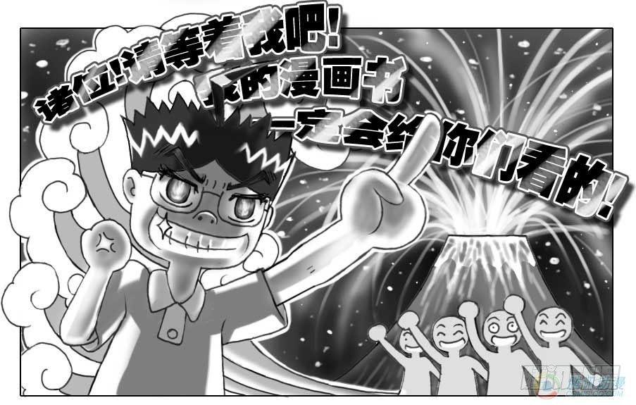 《日在日本》第50集 第8页