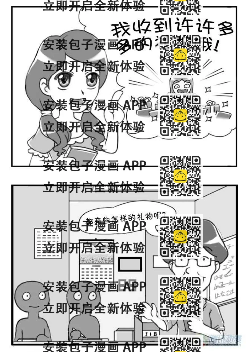 《日在日本》第59集 第2页