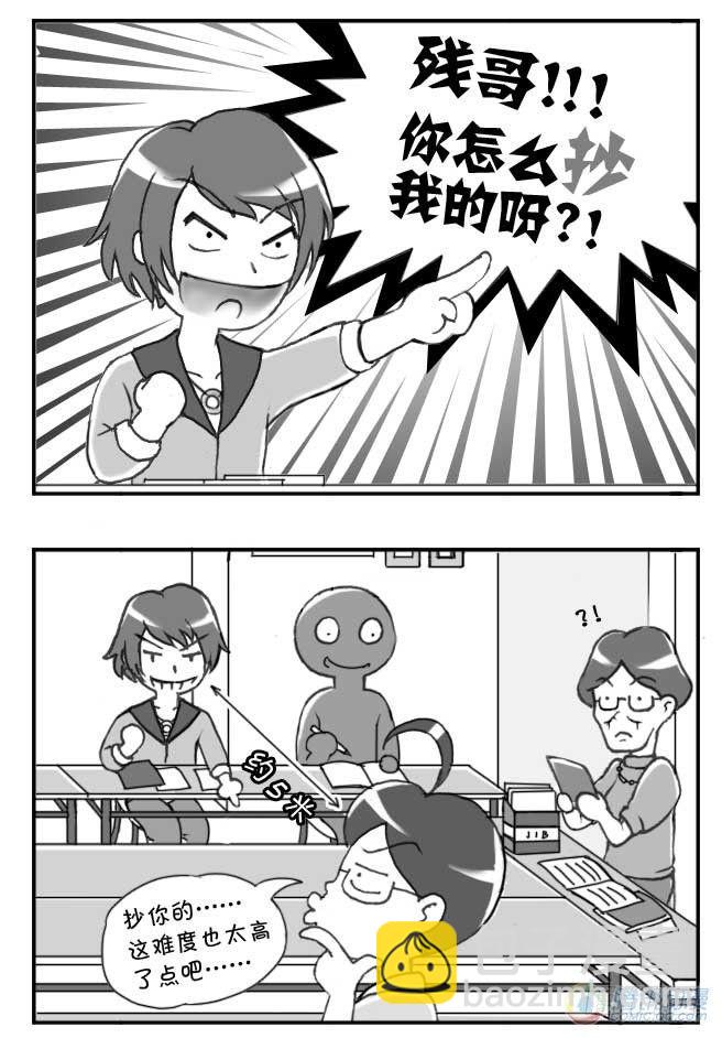 《日在日本》第64集 第2页