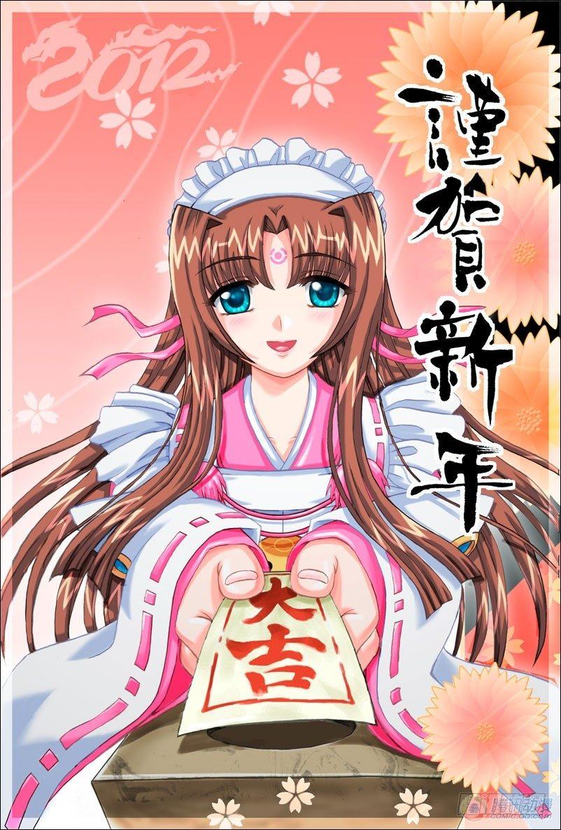 《日在日本》第68集 第2页