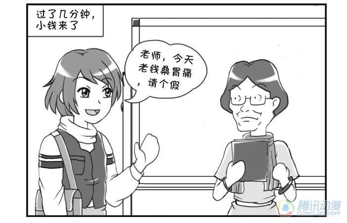 《日在日本》第74集 第4页