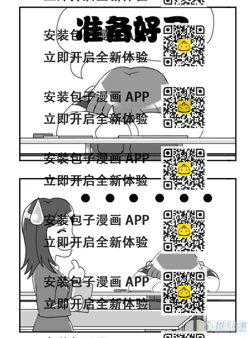 《日在日本》第75集 第2页