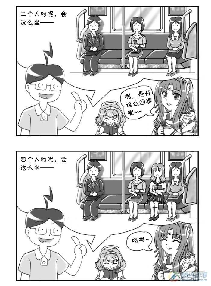 《日在日本》第76集 第2页
