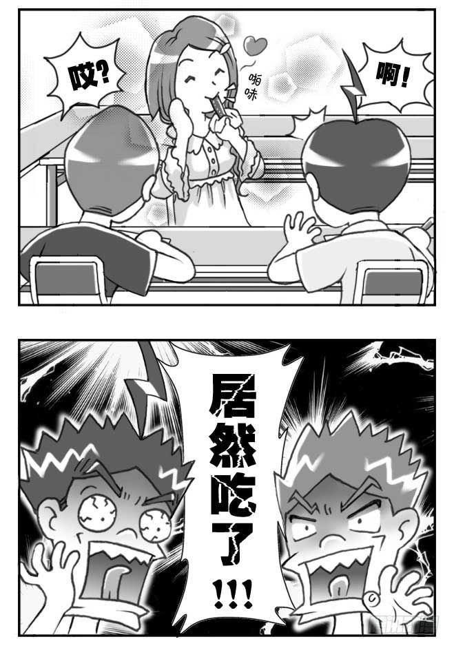 《日在日本》第100集 第2页