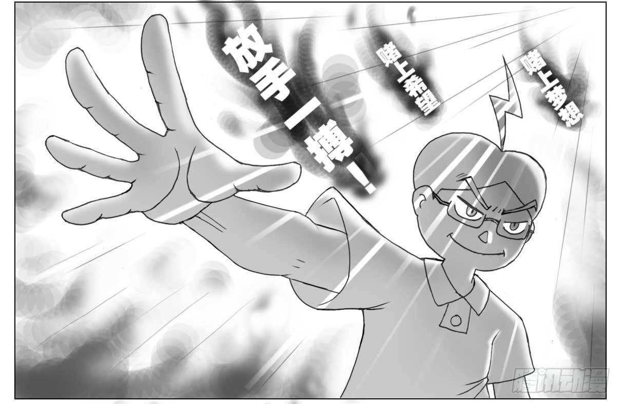 《日在日本》第101集 第12页