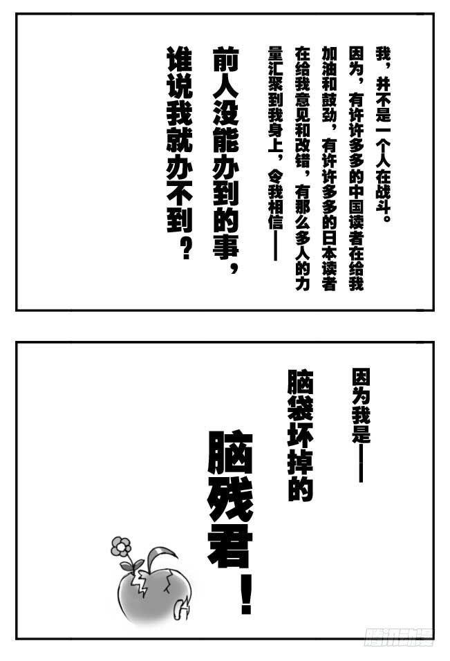 《日在日本》第101集 第14页